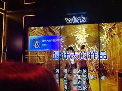 -温莎KTV(珠江路店)