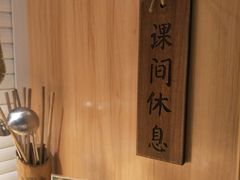 -班花麻辣烫(南京概念店)