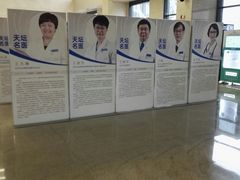 -首都医科大学附属北京天坛医院