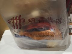 -稻香酒家·34年老字号·港式粤菜(汉街店)