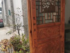 -随柳居·苏式小吃(建新巷店)