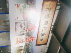 -官塘锋记鱼生·生腌·砂锅粥(牌坊街店)