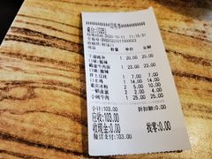账单-好這口重庆小面(总店)