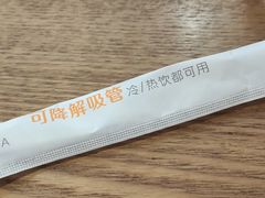 -CoCo都可(合生汇店)