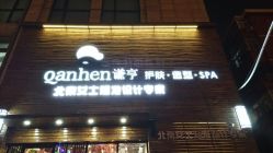 -谦亨·Hair·Salon