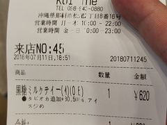 账单-KOI The(国際通り店)