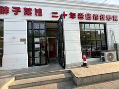 -胖子菜馆(隆昌路店)