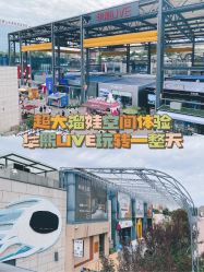-嗨翻Hi-Fun竞技主题乐园·蹦床团建生日聚会(五棵松华熙店)