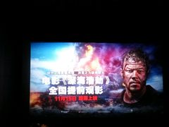 -山文星辉影城(青岛和谐广场店)