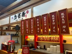 -叁省斋粉蒸肉甑糕·清真(回民街店)