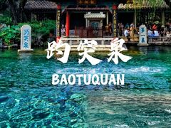 -济南大明湖景区