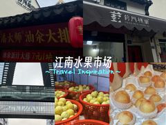 -葑门横街