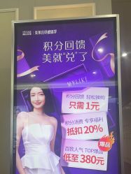 -美莱医疗美容医院