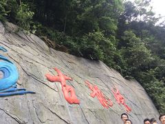 -古龙峡云天玻霸