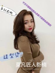 -MOVAN HAIR莫凡匠人发型屋