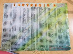 -旧款宁波饭店(华敏世纪广场店)
