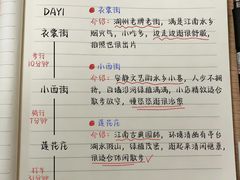 -梅溪·小伙子干挑面(安吉总店)