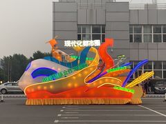 -长春国际会展中心大饭店