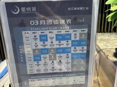 -星悦荟健身游泳(珠江新城店)