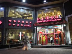 门面-致美楼(前门店)
