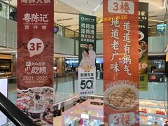 -福田卓悦INTOWN购物中心
