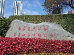 -厦门园林博览苑