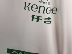 -仟吉KenGee(江南万达店)