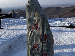 -长白山万达国际滑雪场