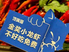 -馋嘴猫北京食堂·烤鸭·宵夜(亚运村店)