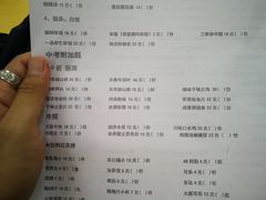 菜单-做了不起的80后