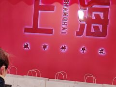 -阮大兴糕团(日月光中心店)