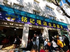 -铭记嘎洒生态鳝鱼(迎春街店)