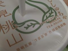 -伏小桃(萧山银隆店)