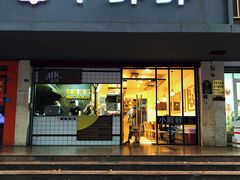 门面-谭师爷龙抄手(白下路店)