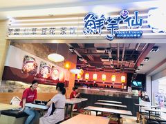 大堂-鲜芋仙(观音桥大融城LG店)
