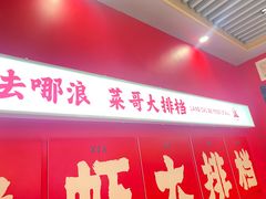 -菜哥龙虾•九江菜(七中店)