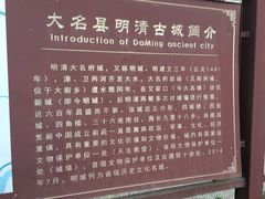 -大名府