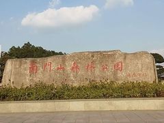 -凤岗南门山森林公园