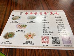 -蒂蒂香達濠魚丸