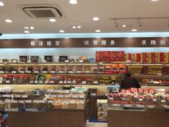 -上海市长春食品商店(淮海中路店)