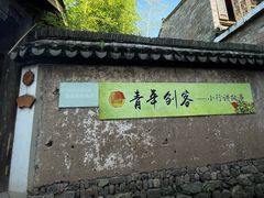 -天姥山
