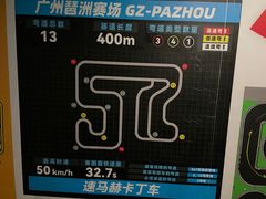 -速马赫卡丁车(琶洲店)