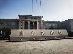 -国家自然博物馆