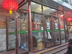 -柴氏风味斋(甘家口店)