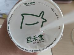 -益禾堂(五一保利店)