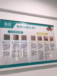 -芙贝佳禾·痘肌管理中心