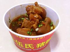 -伍氏猪脚(五一庙街店)