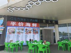 -前王院•巧克力海鲜市集餐厅(万平口店)