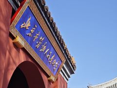 -北京市劳动人民文化宫(太庙)