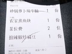 -农耕记·湖南土菜(科技园店)